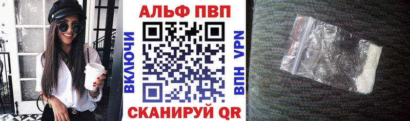 Купить закладки  Кущёвская  A-PVP Crystall 