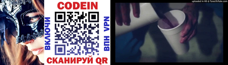 Купить  Кущёвская  Кодеиновый сироп Lean Purple Drank 